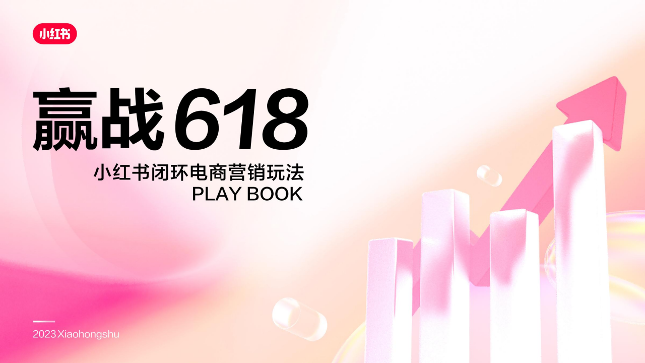 广告人干货库