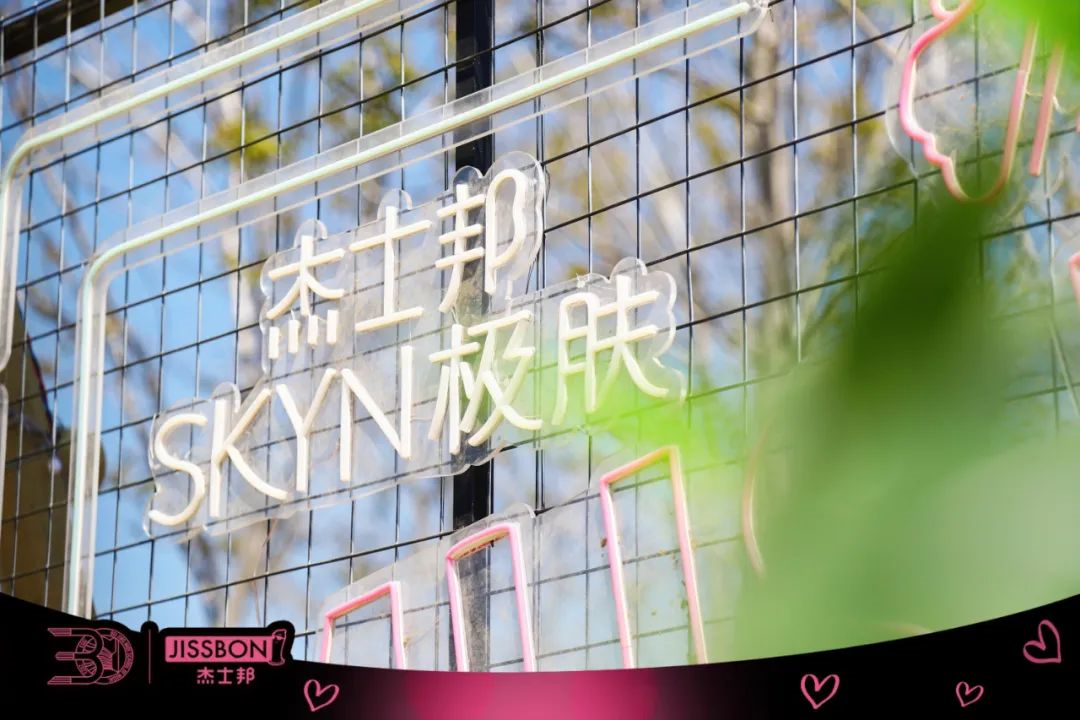 冠名迷笛音乐节，杰士邦将热爱进行到底-广告人干货库