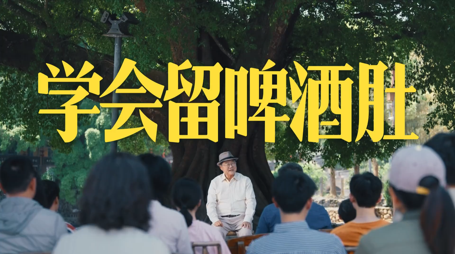 这个五四青年节,B 站联合UP主教你快速变老-广告人干货库