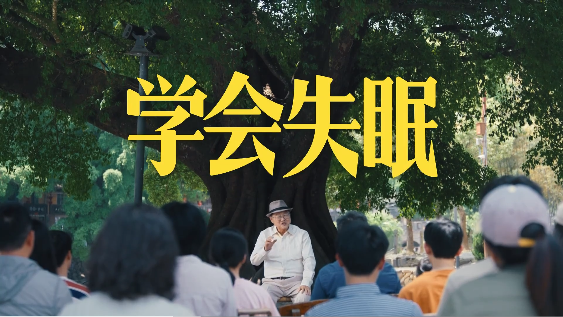 这个五四青年节,B 站联合UP主教你快速变老-广告人干货库