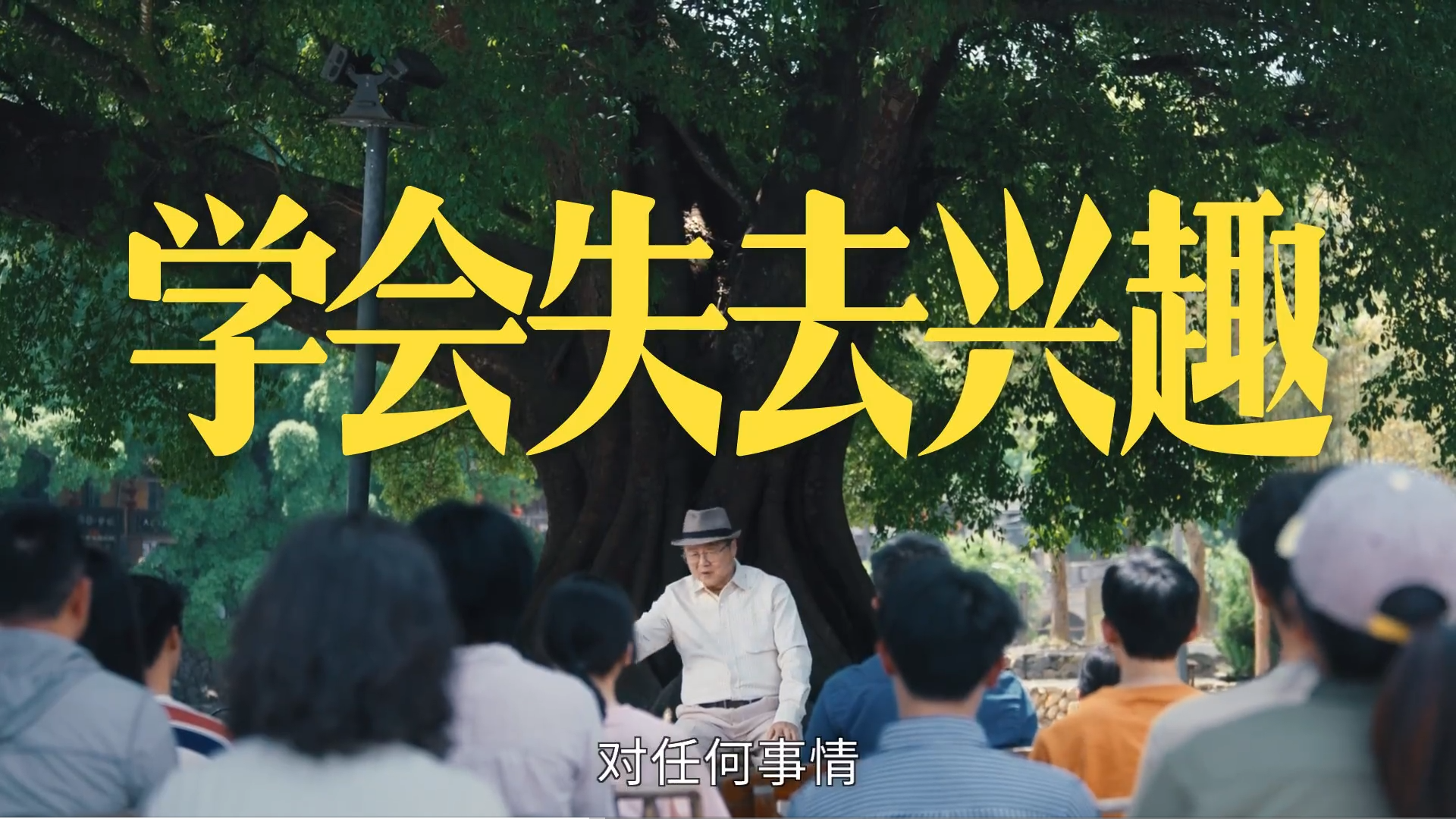 这个五四青年节,B 站联合UP主教你快速变老-广告人干货库