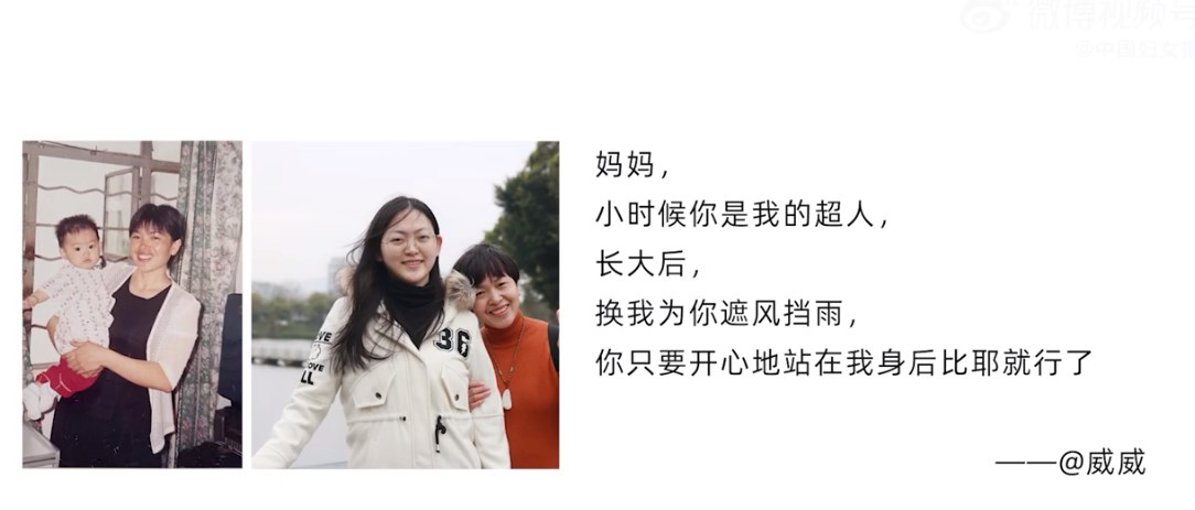 汤臣倍健借势母亲节，展示更多面的老baby-广告人干货库
