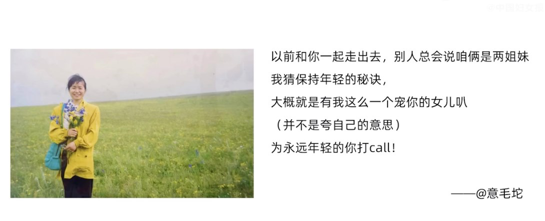汤臣倍健借势母亲节，展示更多面的老baby-广告人干货库