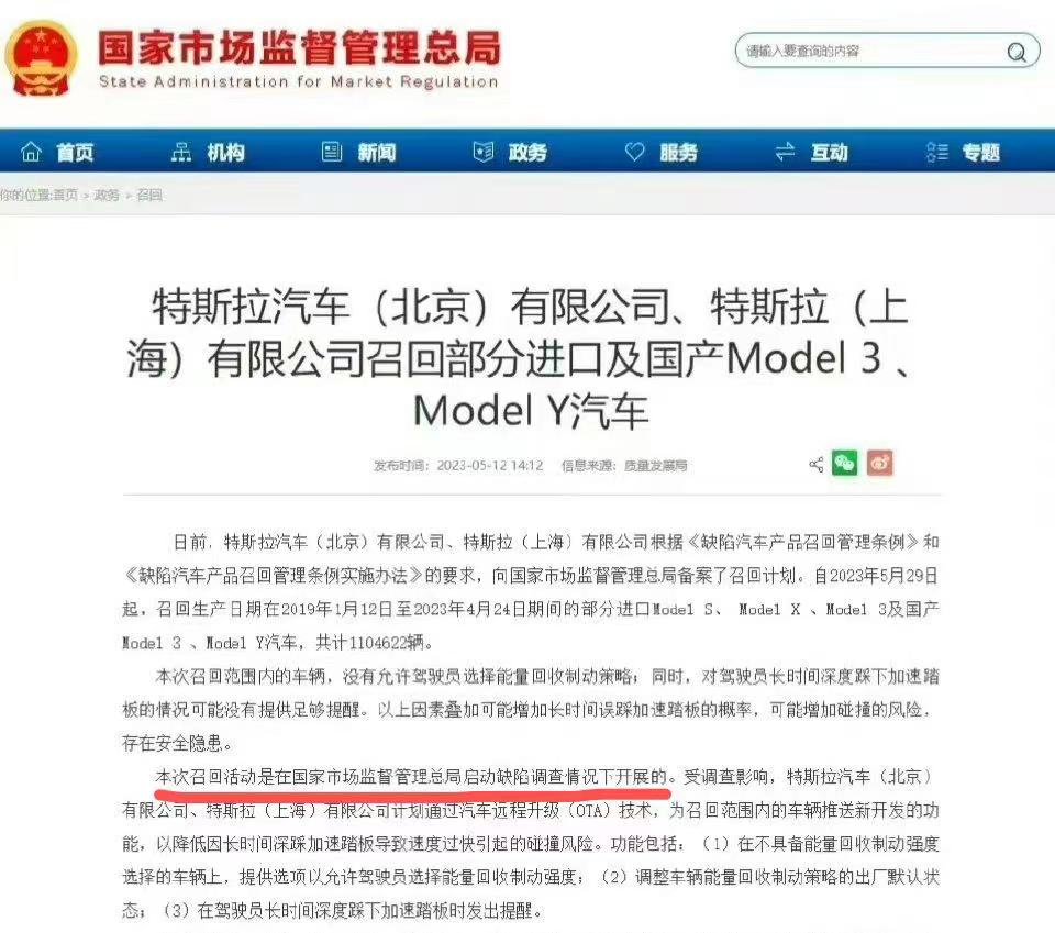 特斯拉召回上百万台汽车,化解品牌危机-广告人干货库