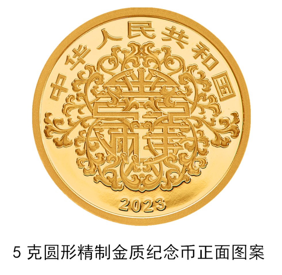 中国人民银行发行520纪念币 - 广告人干货库