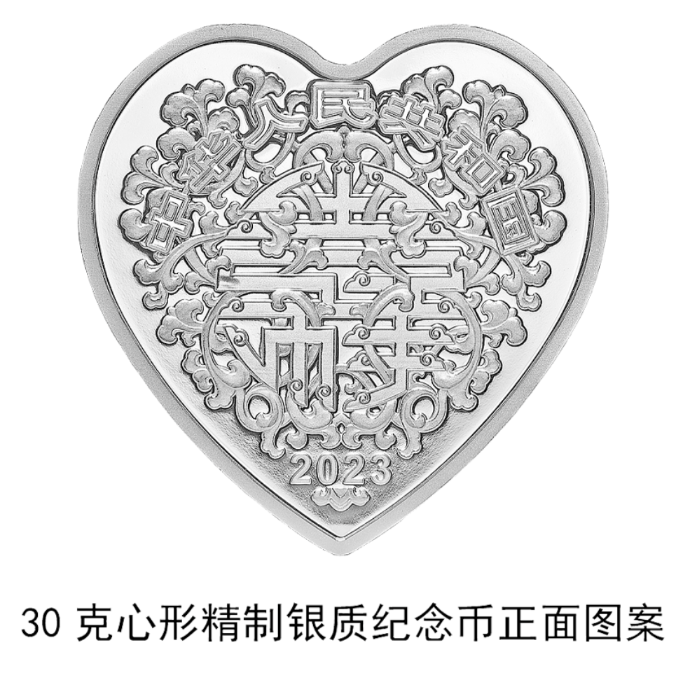 中国人民银行发行520纪念币 - 广告人干货库