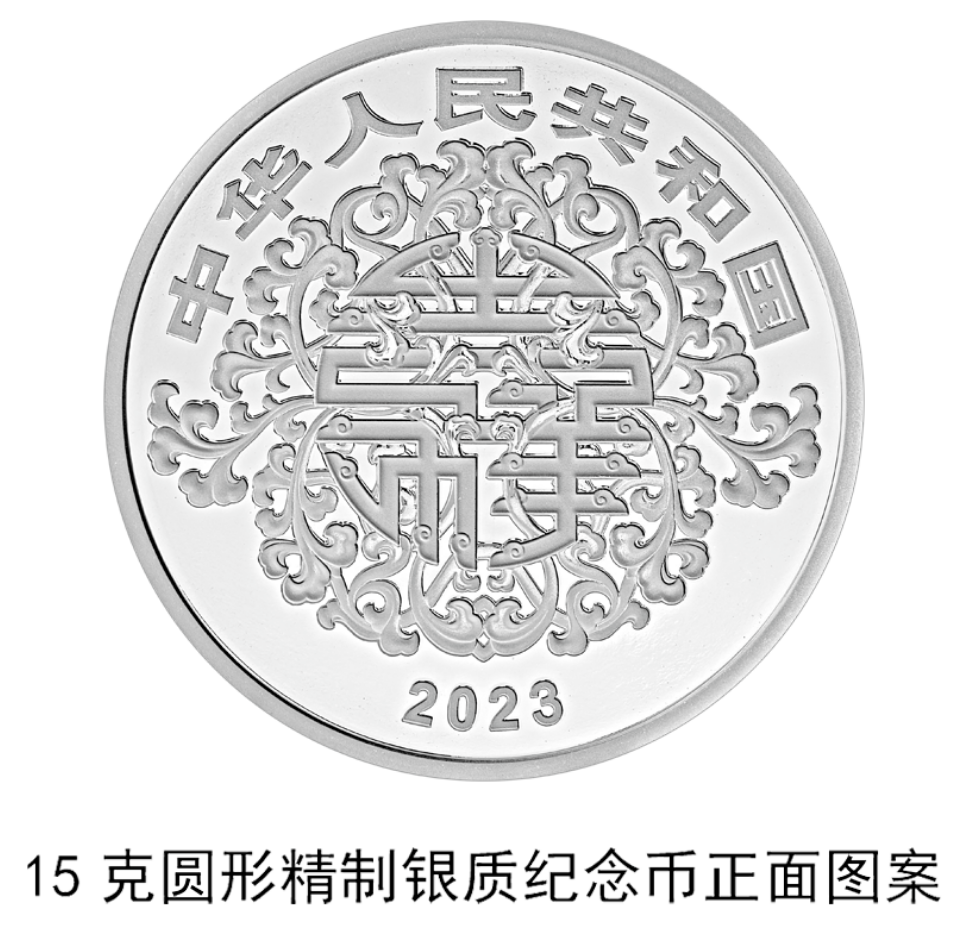 中国人民银行发行520纪念币 - 广告人干货库