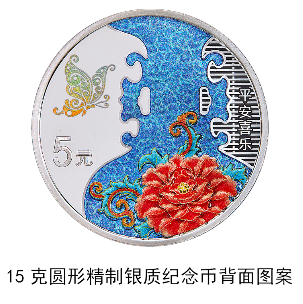 中国人民银行发行520纪念币 - 广告人干货库