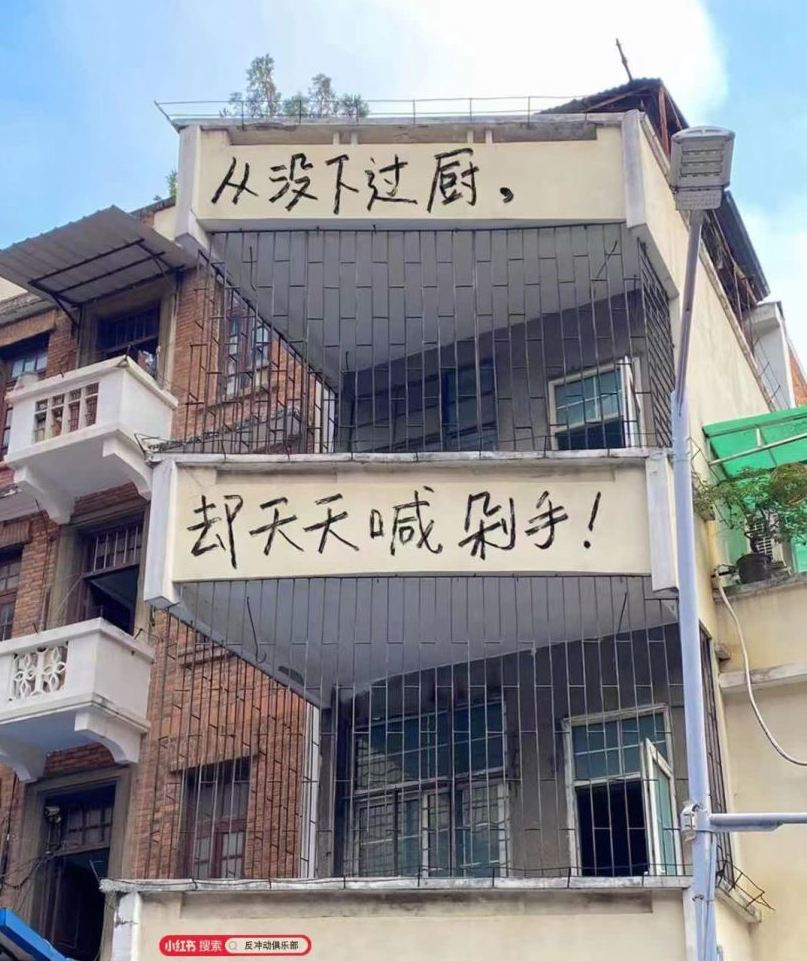 小红书今年618文案，有点反骨-广告人干货库