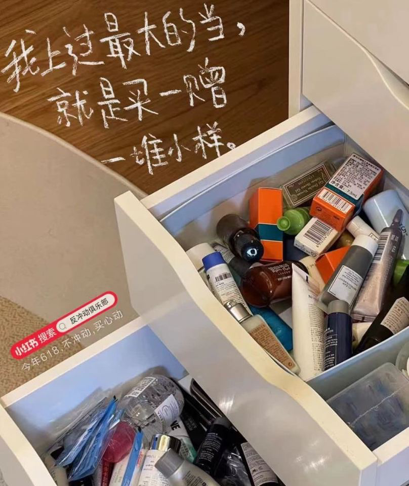 小红书今年618文案，有点反骨-广告人干货库
