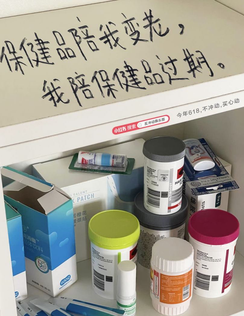 小红书今年618文案，有点反骨-广告人干货库