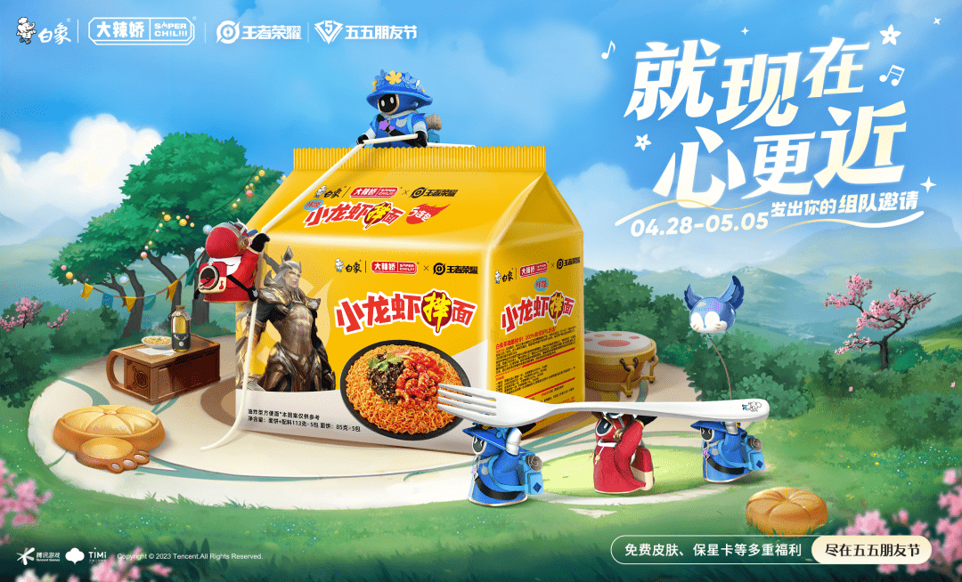 白象 X 王者荣耀，联名产品深得年轻人的心-广告人干货库