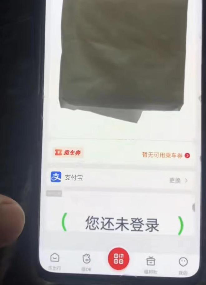 APP被曝推送诈骗广告，北京公交集团致歉-广告人干货库
