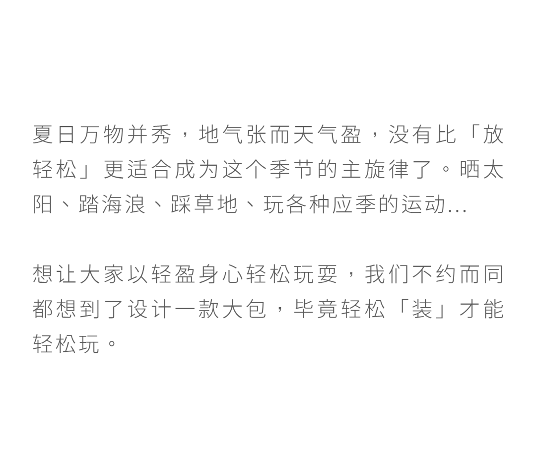 Songmont × 超级植物｜我们联名做了一只托特包-广告人干货库