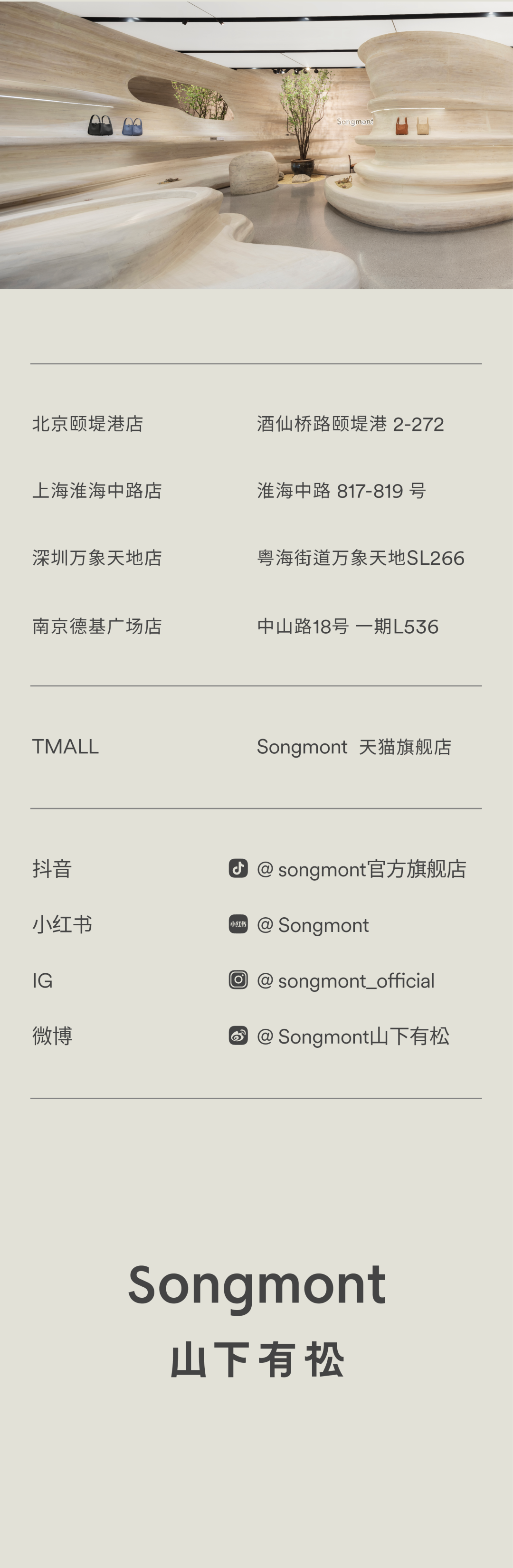Songmont × 超级植物｜我们联名做了一只托特包-广告人干货库