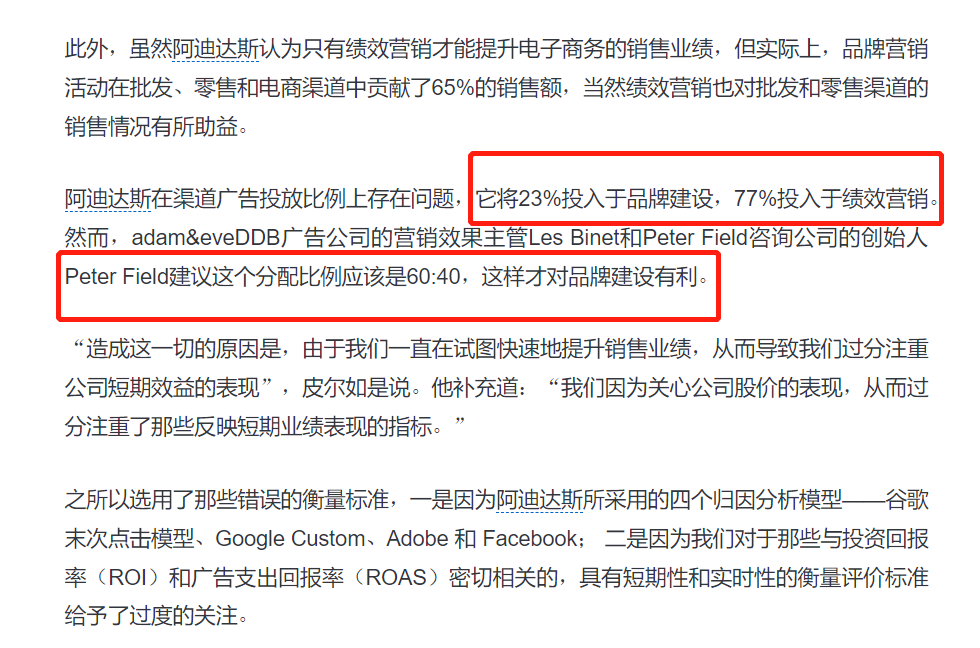 广告人干货库 只做“效果广告”,死路一条!-广告人干货库