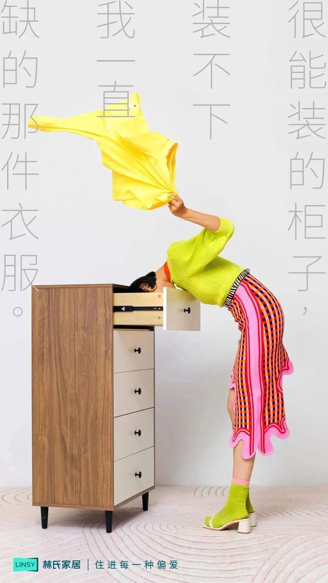 广告人干货库 林氏家居全新品牌主张:住进每一种偏爱-广告人干货库