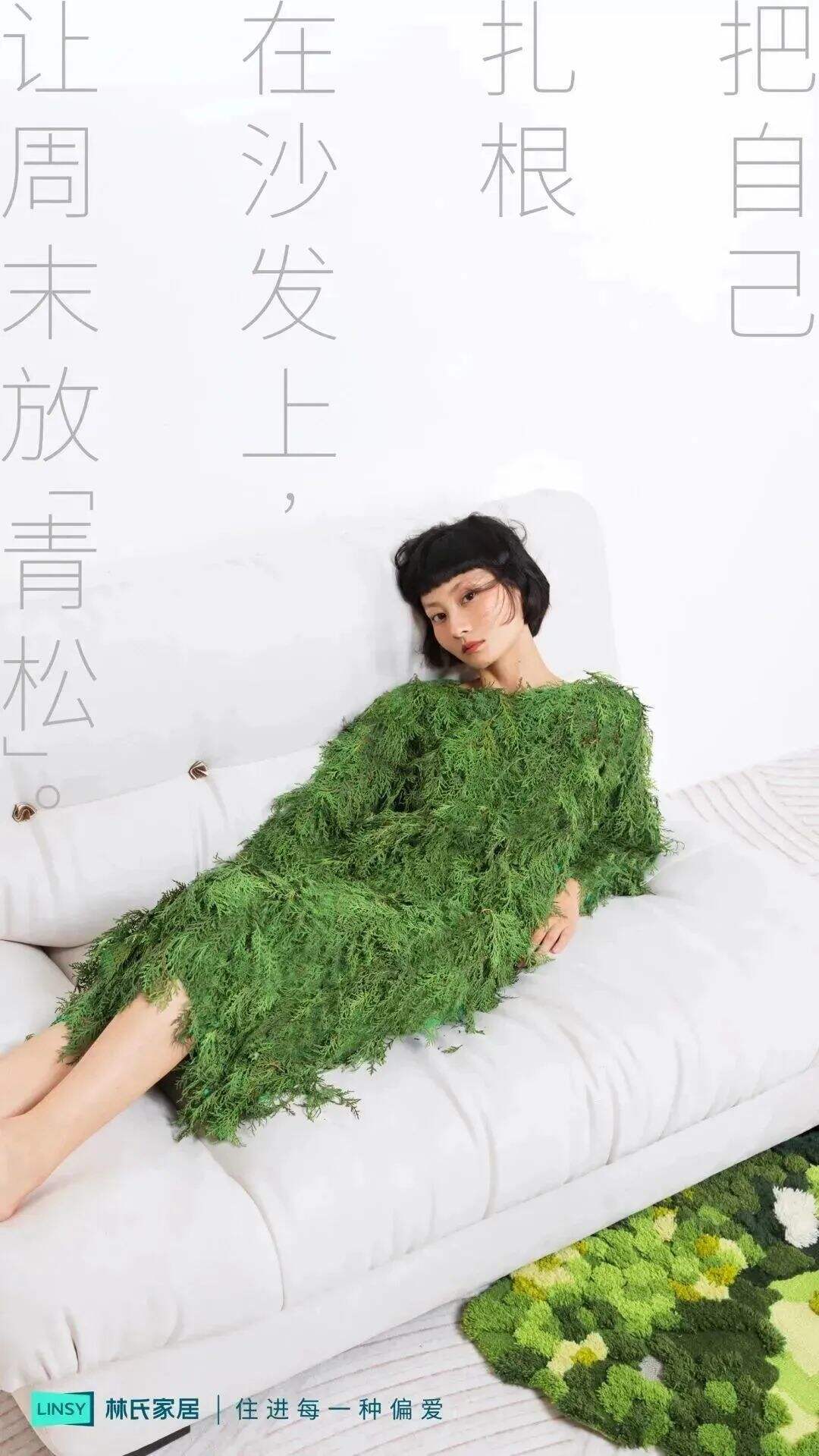 广告人干货库 林氏家居全新品牌主张:住进每一种偏爱-广告人干货库
