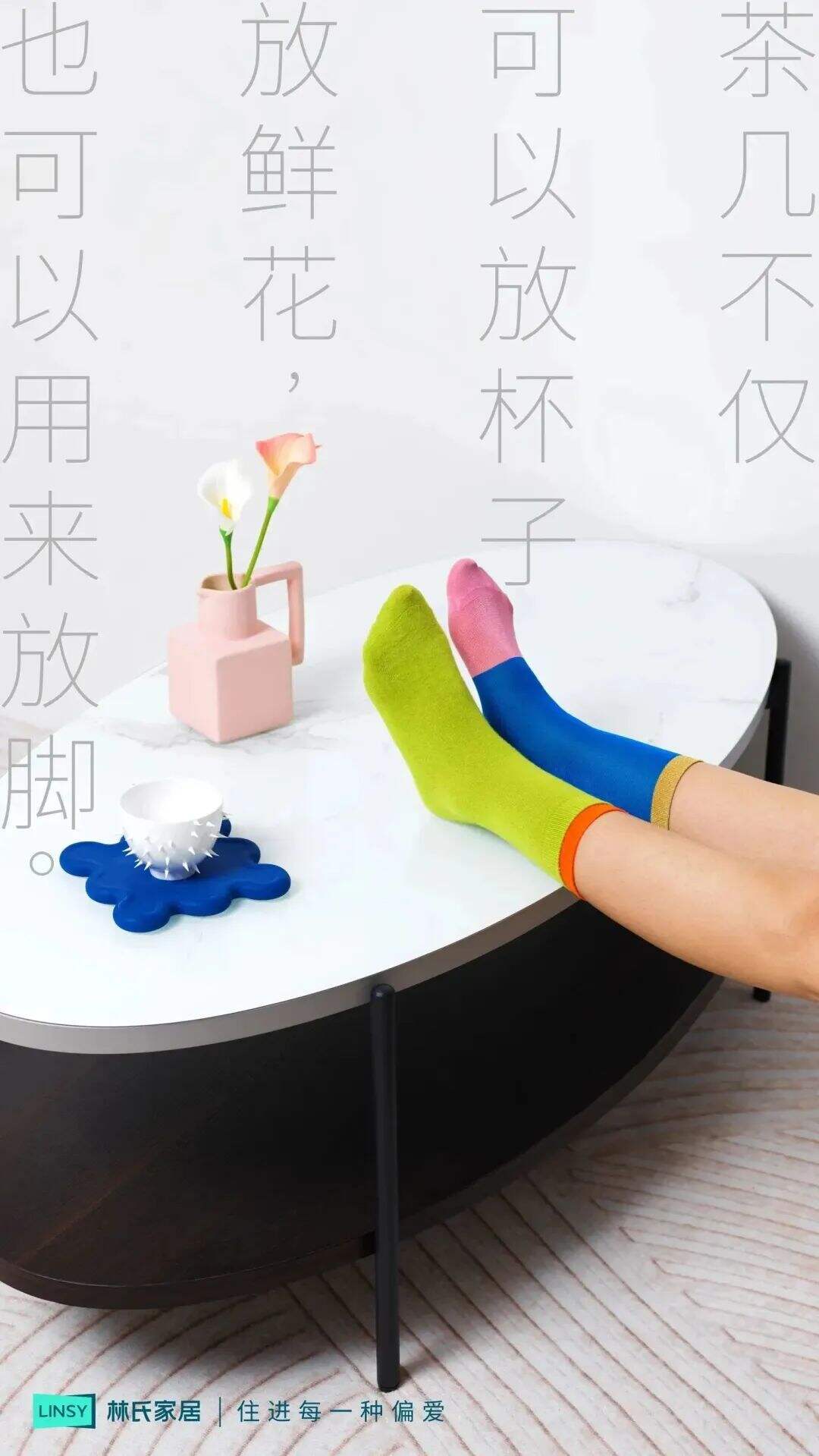 广告人干货库 林氏家居全新品牌主张:住进每一种偏爱-广告人干货库