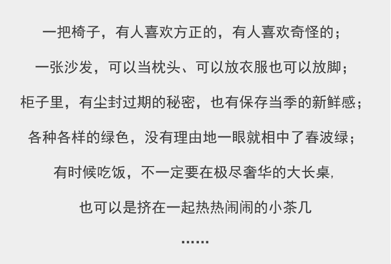 广告人干货库 林氏家居全新品牌主张:住进每一种偏爱-广告人干货库