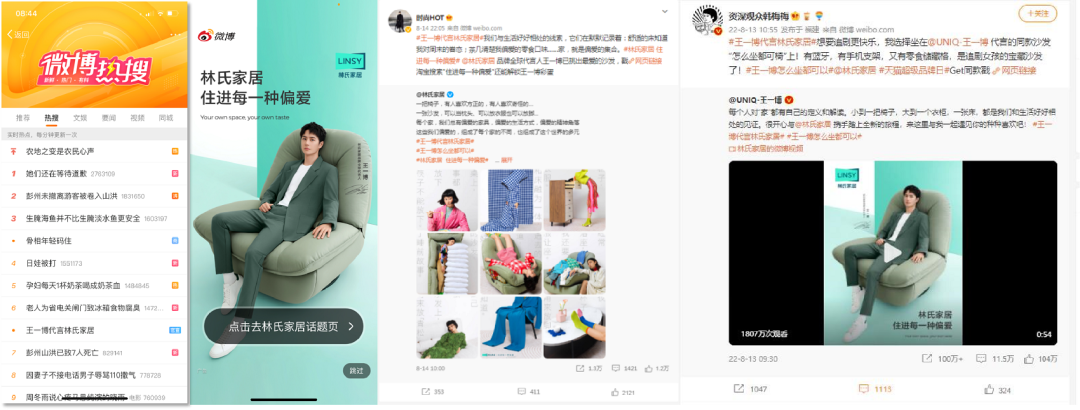 广告人干货库 林氏家居全新品牌主张:住进每一种偏爱-广告人干货库