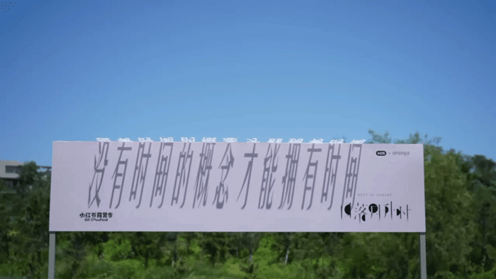广告人干货库 小红书:露营是成年人的过家家-广告人干货库