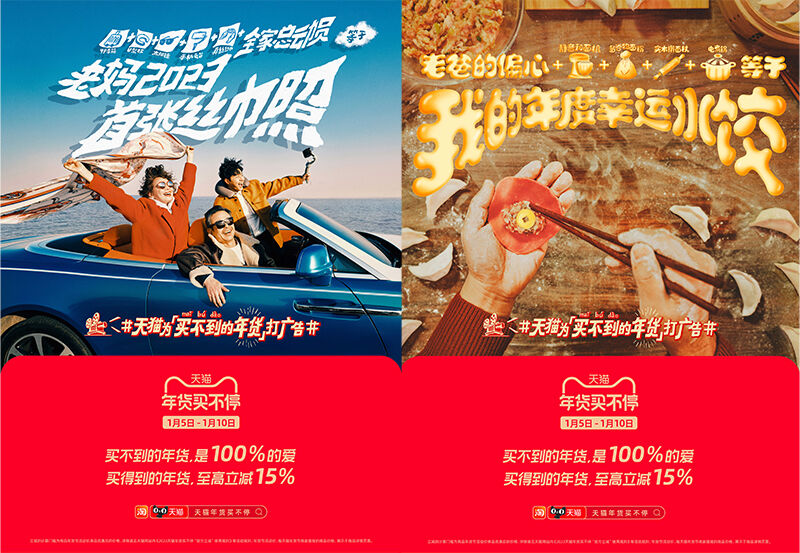 广告人干货库 那些“买不到的年货”,没有人为它们而打广告-广告人干货库