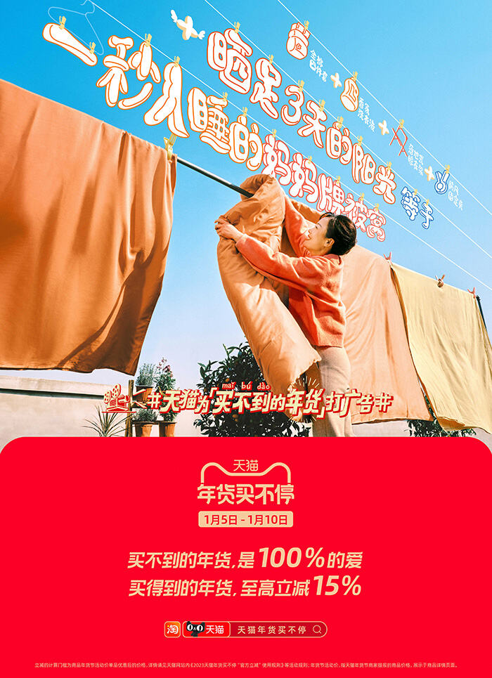 广告人干货库 那些“买不到的年货”,没有人为它们而打广告-广告人干货库
