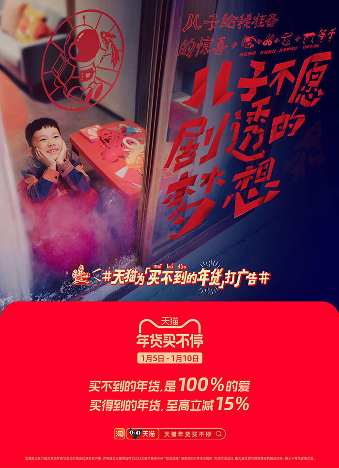 广告人干货库 那些“买不到的年货”,没有人为它们而打广告-广告人干货库