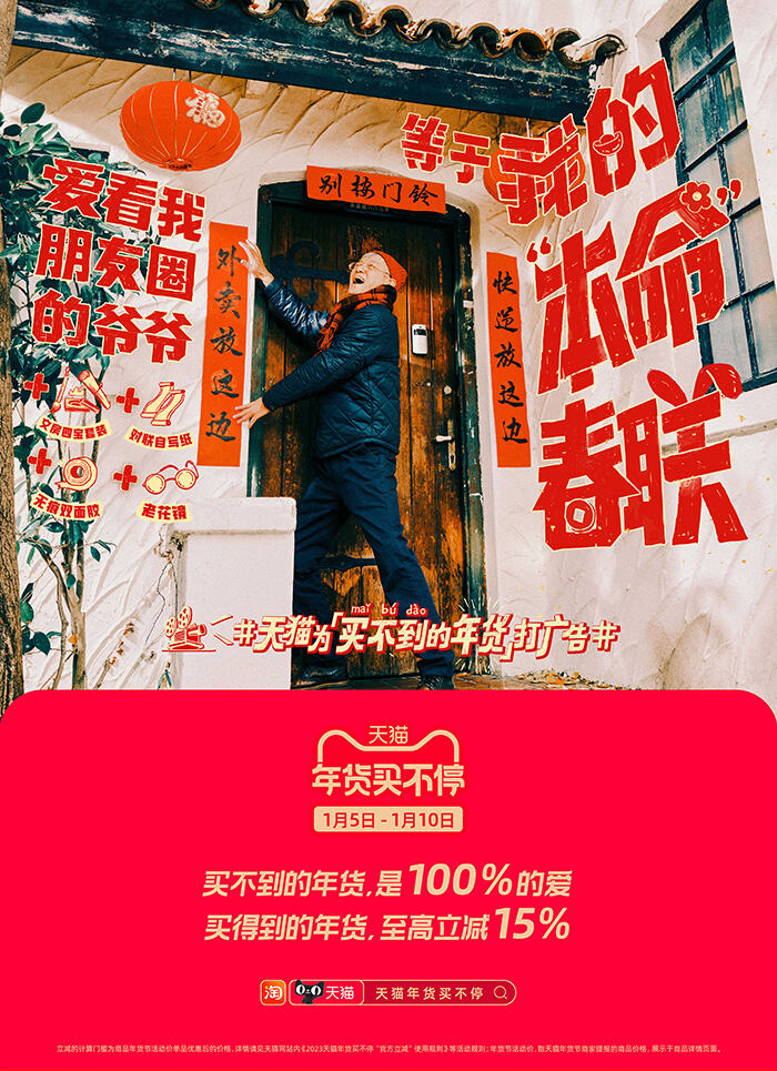广告人干货库 那些“买不到的年货”,没有人为它们而打广告-广告人干货库