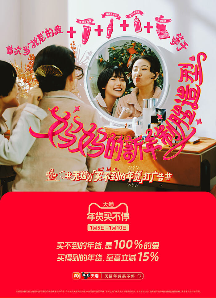 广告人干货库 那些“买不到的年货”,没有人为它们而打广告-广告人干货库