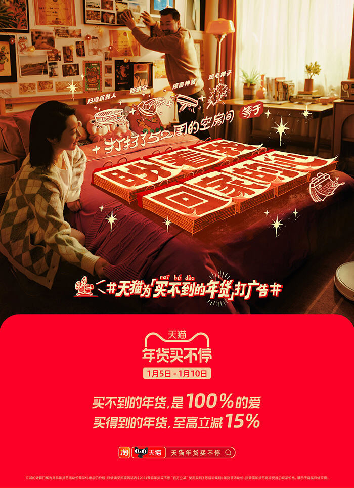 广告人干货库 那些“买不到的年货”,没有人为它们而打广告-广告人干货库