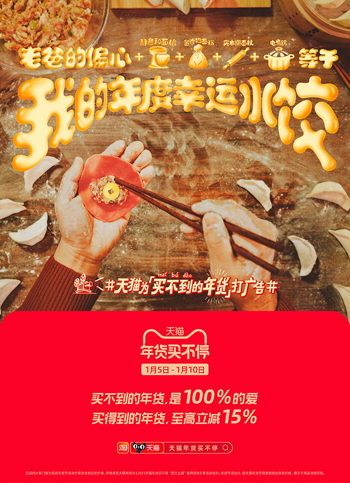 广告人干货库 那些“买不到的年货”,没有人为它们而打广告-广告人干货库