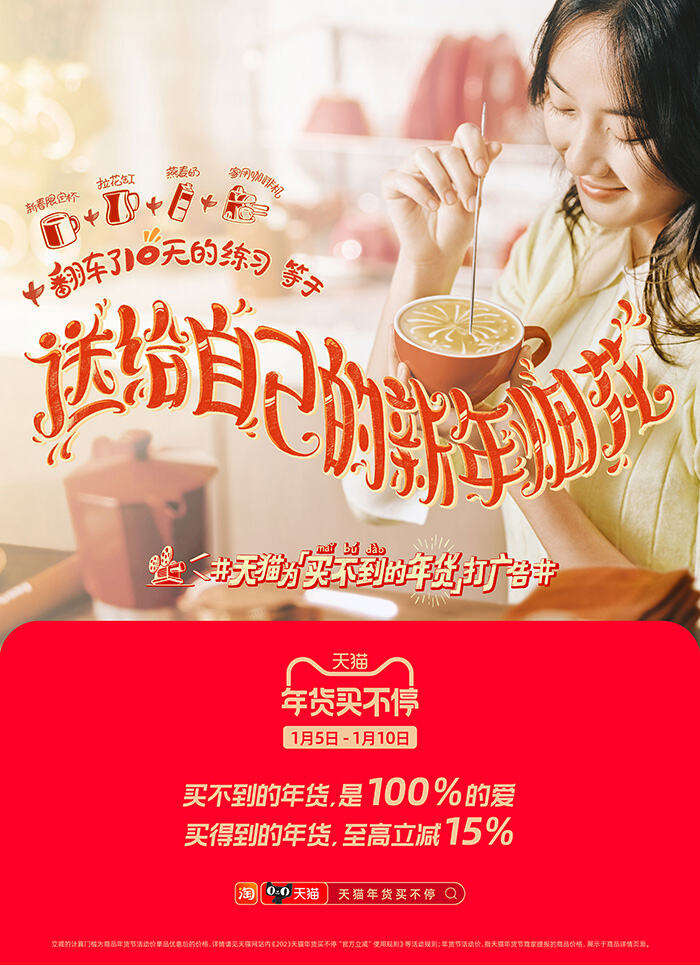广告人干货库 那些“买不到的年货”,没有人为它们而打广告-广告人干货库