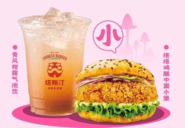 塔斯汀推出巴啦啦小魔仙联名新品-广告人干货库