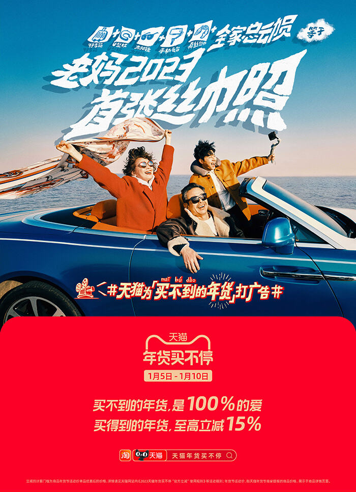 广告人干货库 那些“买不到的年货”,没有人为它们而打广告-广告人干货库