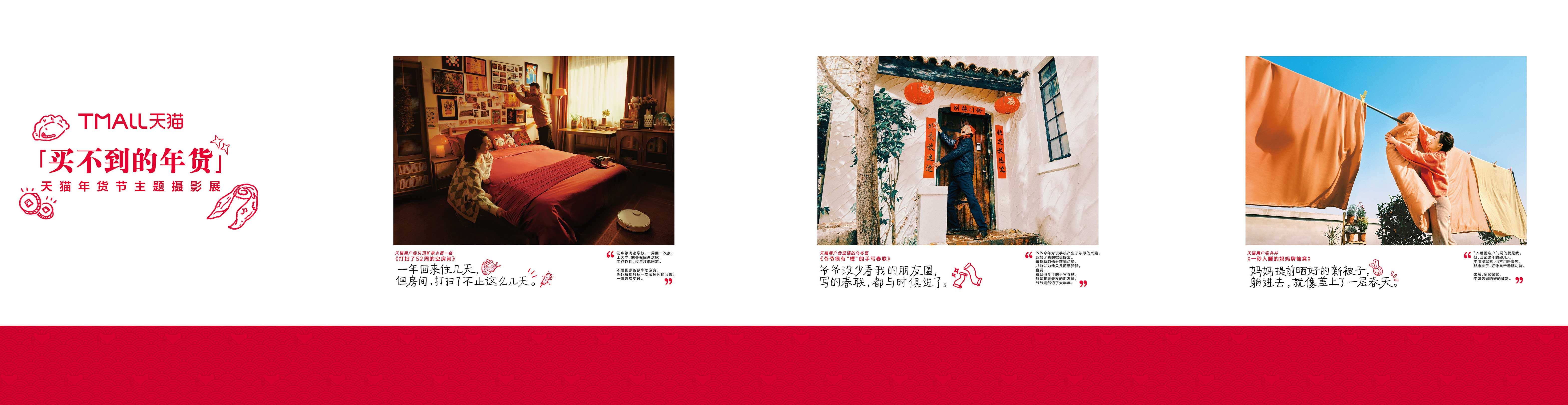 广告人干货库 那些“买不到的年货”,没有人为它们而打广告-广告人干货库