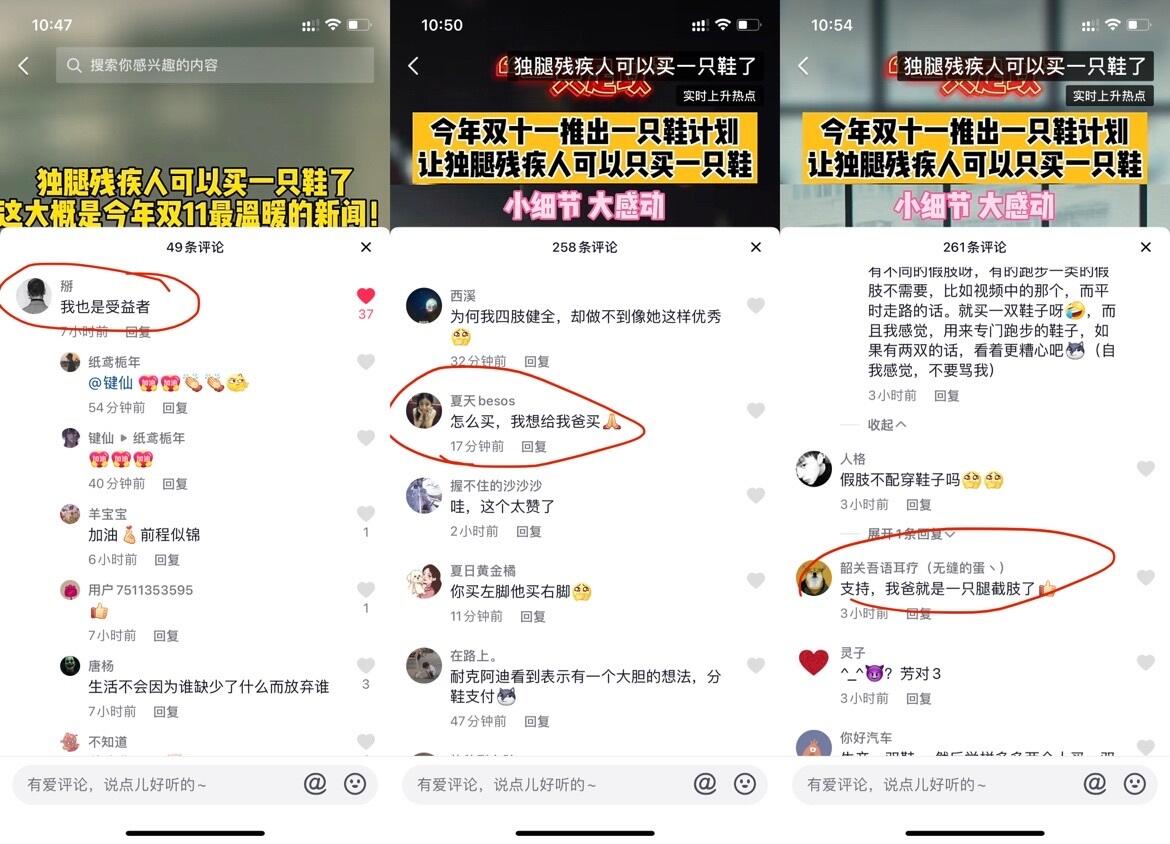 广告人干货库 天猫一只鞋计划:现在开始,鞋子可以只买一只!-广告人干货库