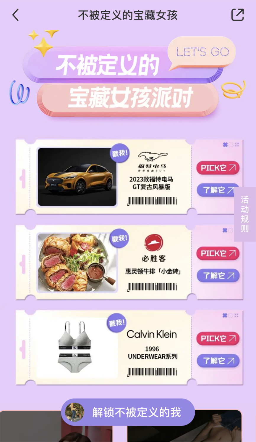 广告人干货库 品牌在章小蕙董洁的小红书直播间,站着把钱挣了-广告人干货库