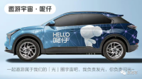 广告人干货库 哪吒汽车IP开发思路:好视觉不是“锤子”,也不需要很“超级”-广告人干货库
