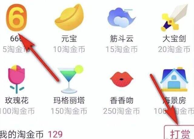 淘宝将上线直播打赏功能-广告人干货库