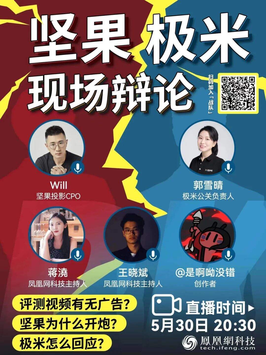 广告人干货库 公关怎么看 | 蜜雪冰城 比亚迪 极米 椰树 苹果-广告人干货库