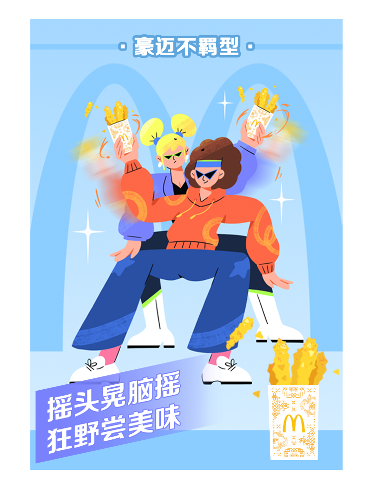 广告人干货库 麦辣×CLOT联手,这波爆火跨界让包装纸也一张难求-广告人干货库