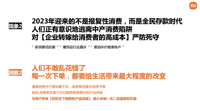 广告人干货库 小米618:想不到的科技好物,创造你想要的美好生活-广告人干货库