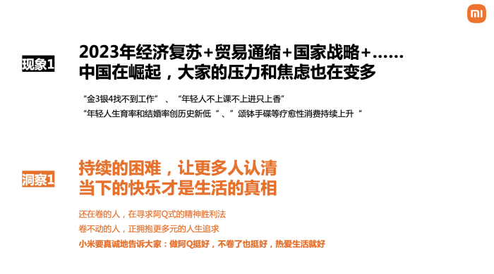 广告人干货库 小米618:想不到的科技好物,创造你想要的美好生活-广告人干货库