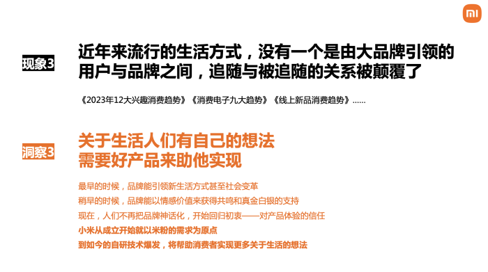 广告人干货库 小米618:想不到的科技好物,创造你想要的美好生活-广告人干货库