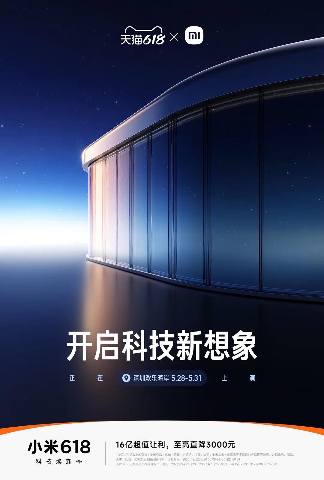 广告人干货库 小米618:想不到的科技好物,创造你想要的美好生活-广告人干货库