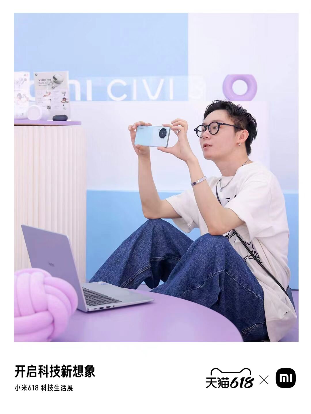 广告人干货库 小米618:想不到的科技好物,创造你想要的美好生活-广告人干货库