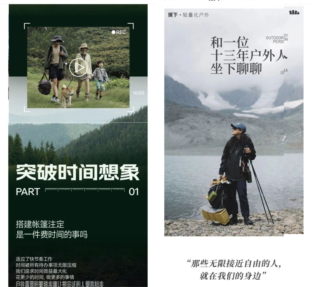 在赚钱之前，蕉下先学会了怎么花钱-广告人干货库