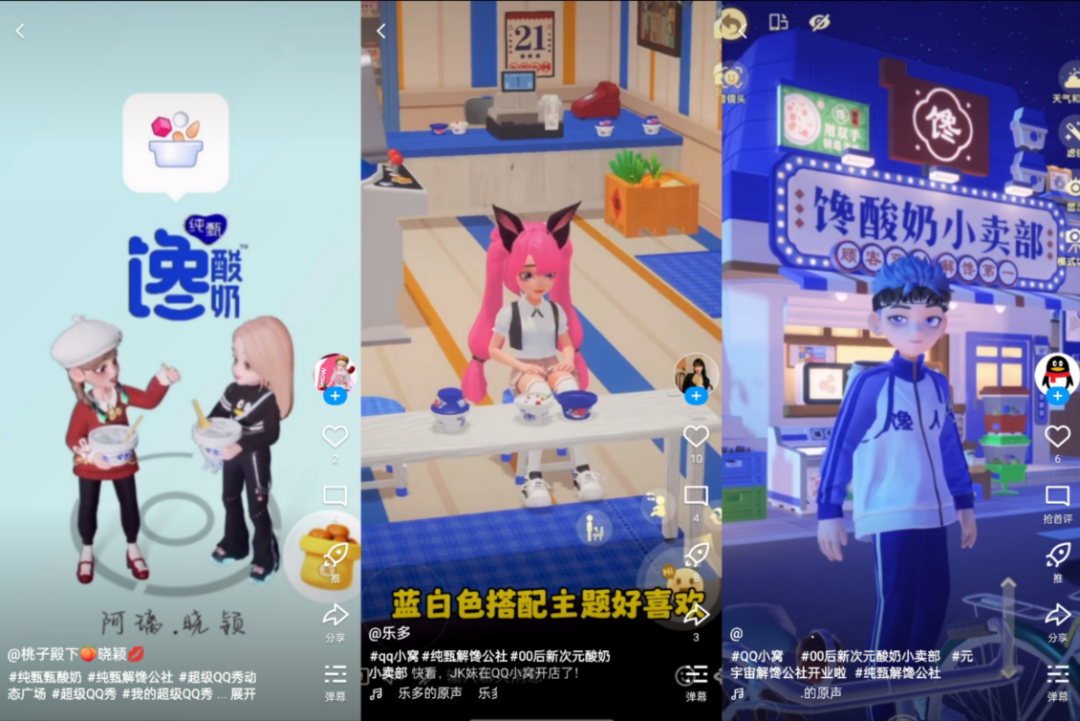 元宇宙卖酸奶，这波营销又复古又新潮-广告人干货库